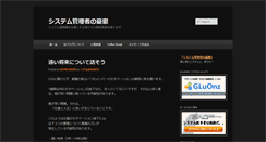 Desktop Screenshot of blues.avante-act.co.jp